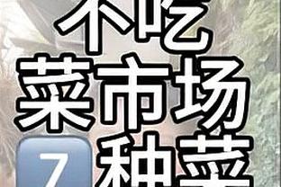 疯狂回合？！布伦森3分不中引发球权大混战 哈特连抢板导演逆转